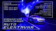 AlertcarAutoelektryka (Alertcar Autoelektryka)