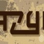 azyl soker